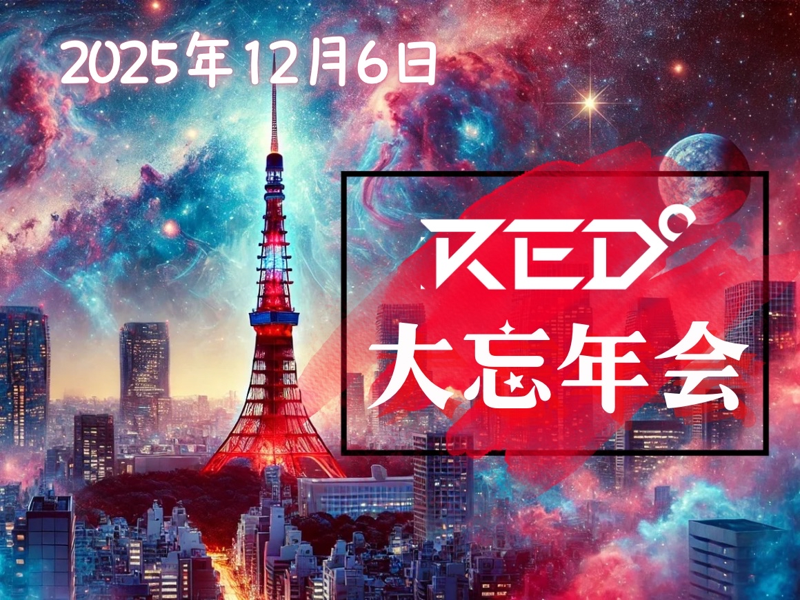 RED° TOKYO TOWER イベントビジュアル